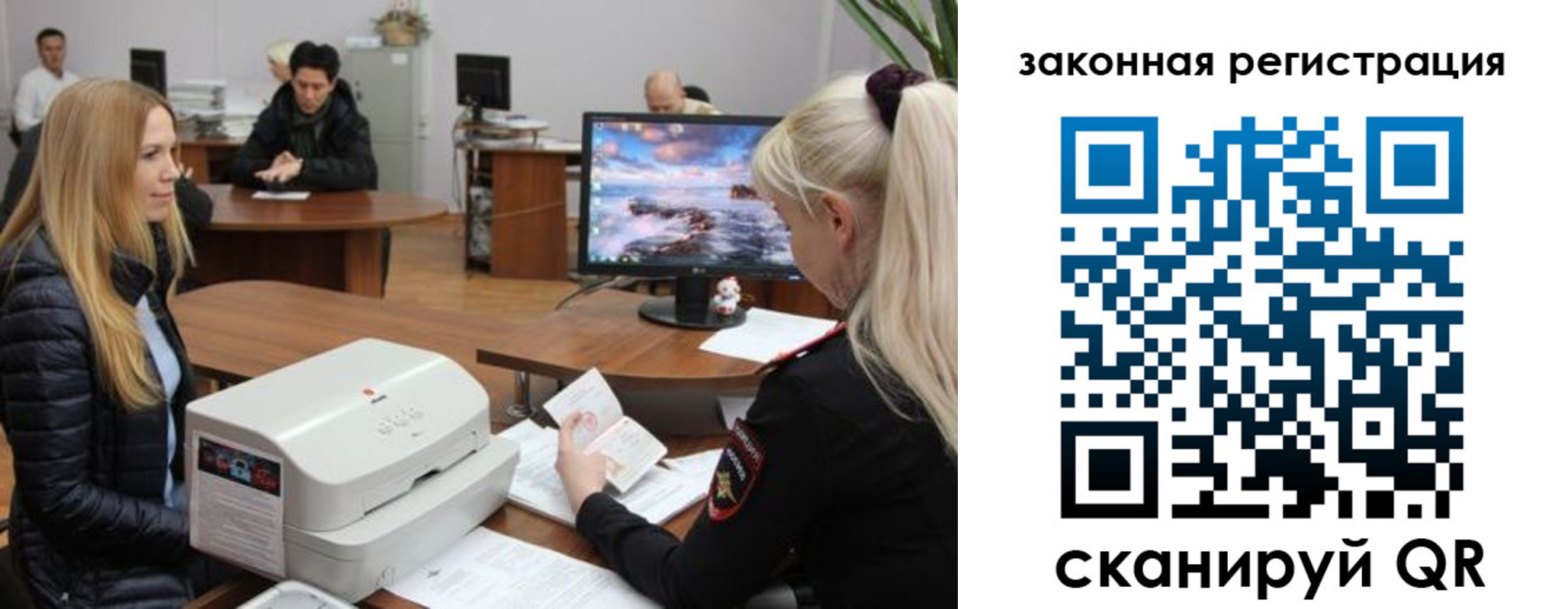 временная регистрация законно в Сосенском