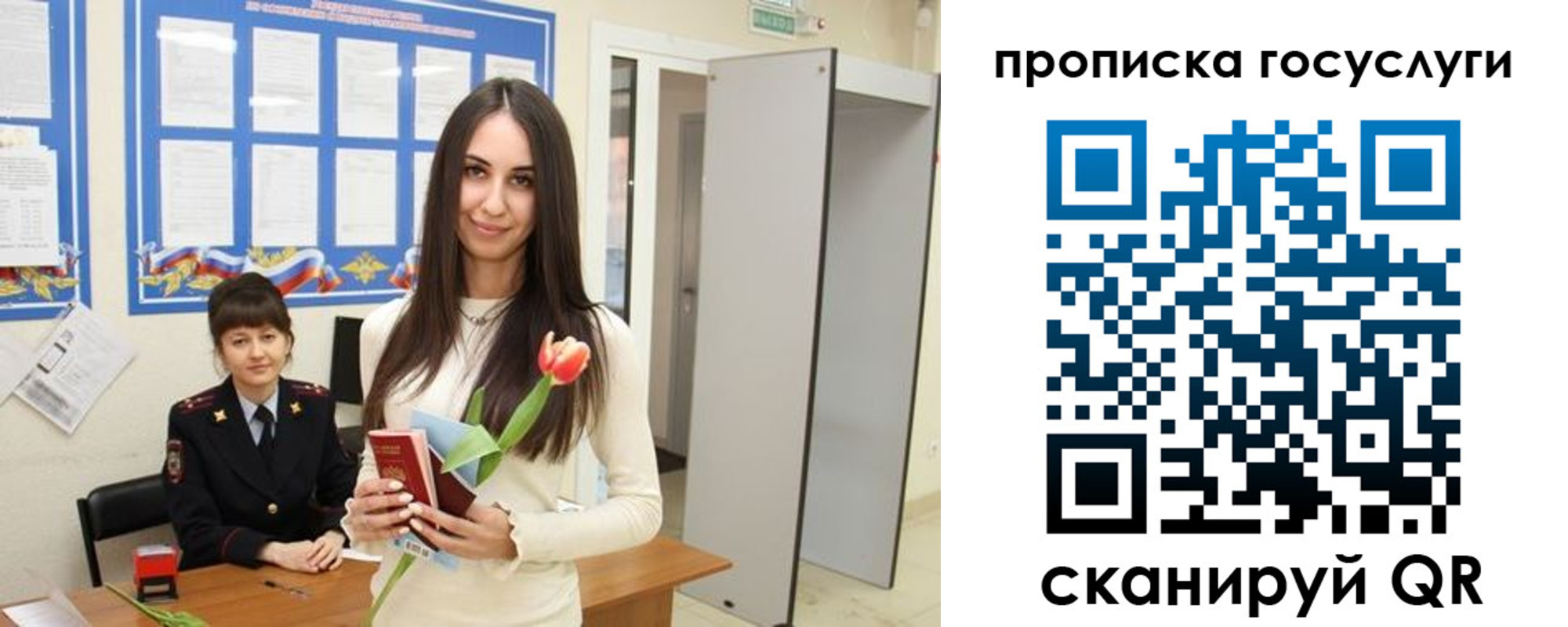 временная прописка в Сосенском