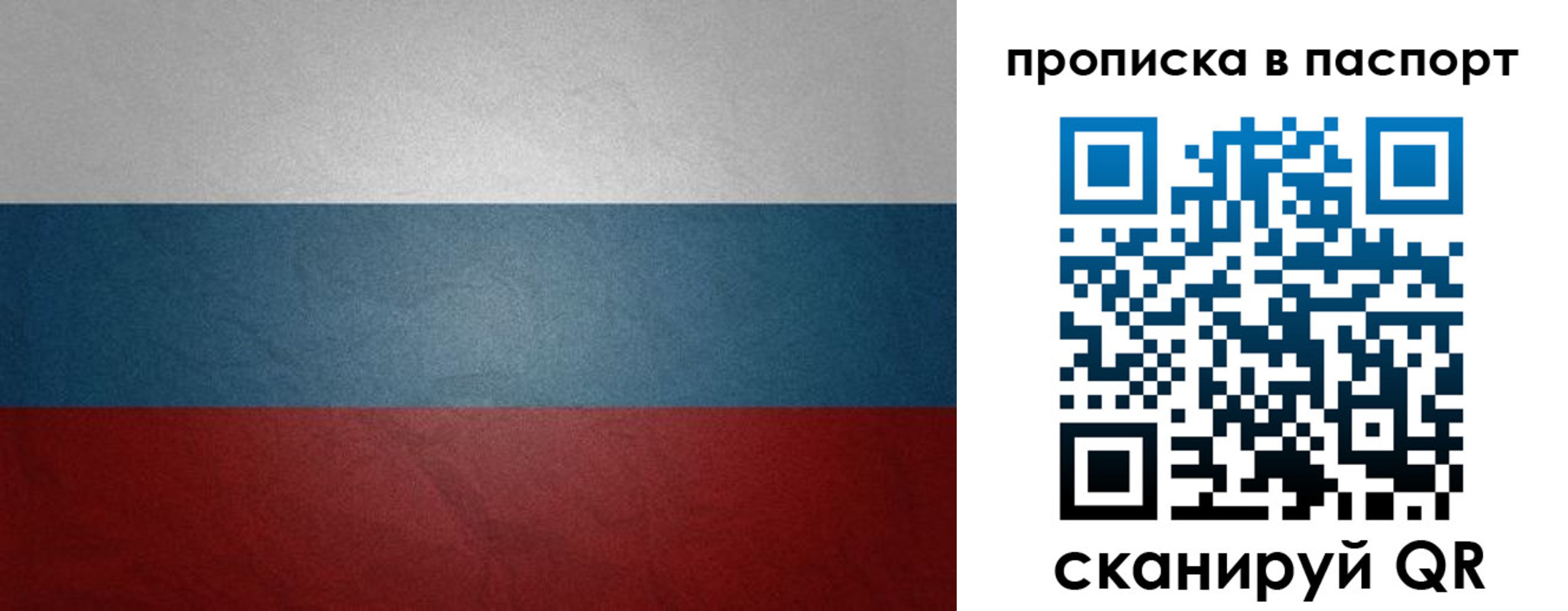 временная регистрация гарантия в Сосенском
